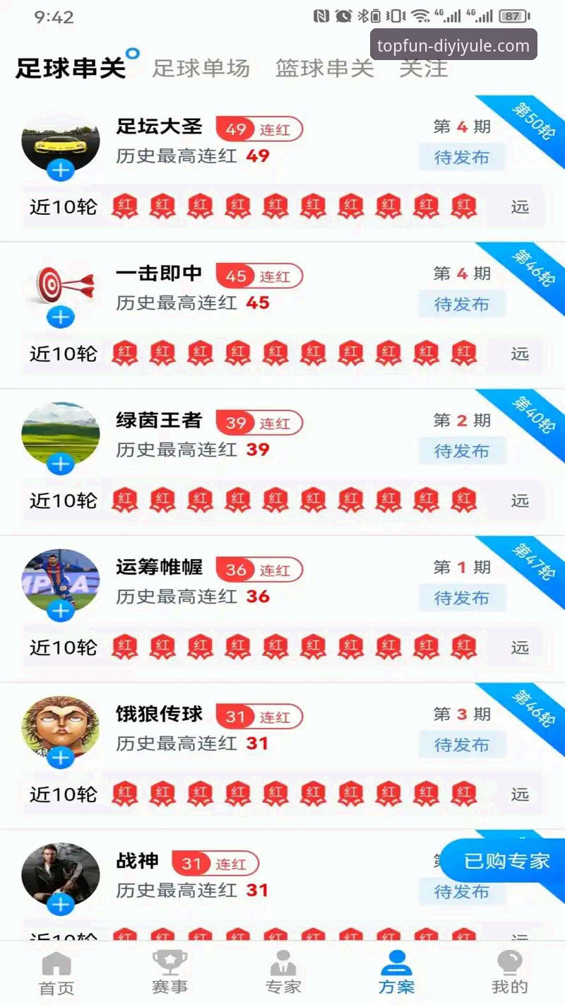 第一娱乐 vs 其他平台：靠谱吗？怎么下载？新手完整对比分析