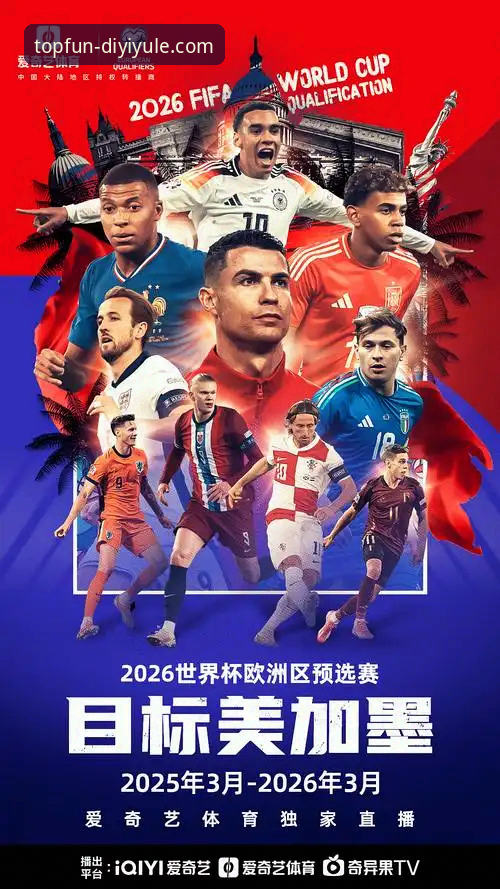 2026世界杯预选赛附加赛全景评测：黑马突围背后的战略博弈