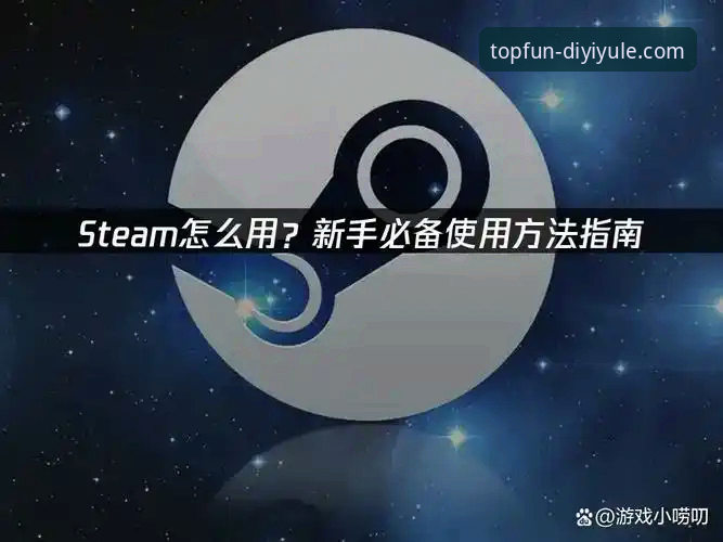 资深玩家分享：第一娱乐使用指南，从注册到畅玩的实战经验