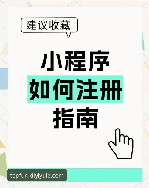 第一娱乐平台使用指南：从注册到下载的完整新手教程